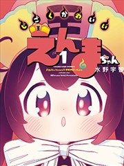 薯条漫画《第七个证人》高清封面